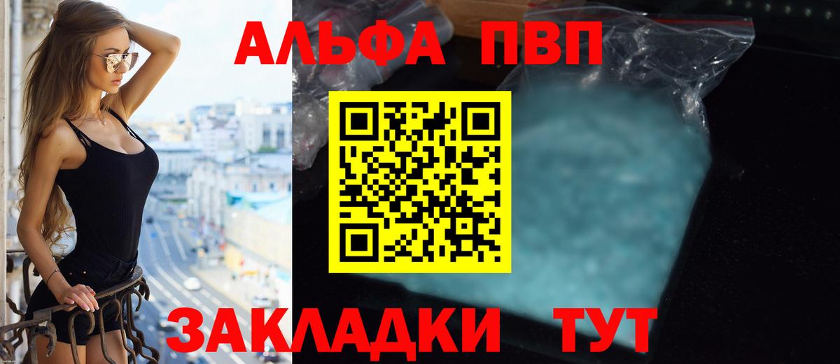 Alpha PVP мука Аша