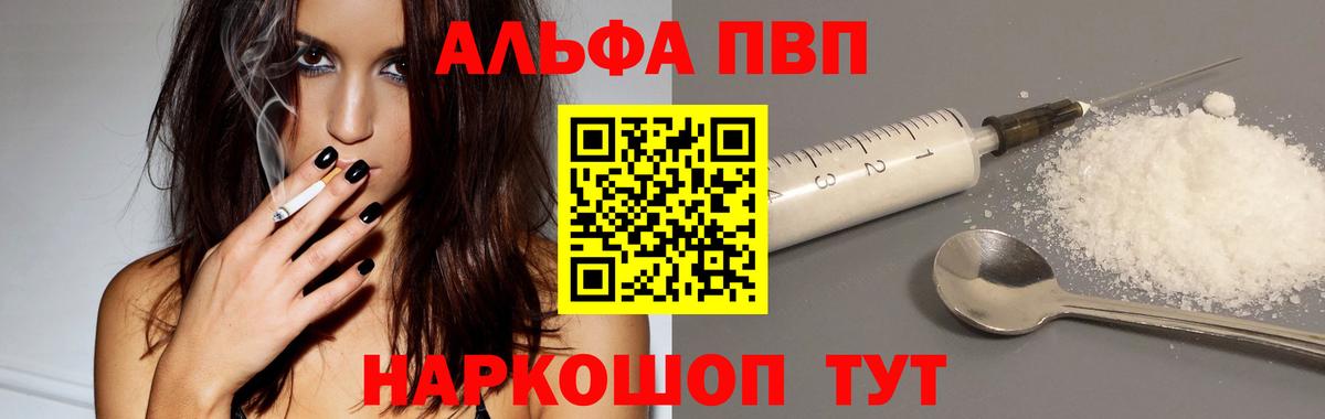 Alpha PVP кристаллы  Вход с VPN  Alpha PVP VHQ  A PVP  Аша 