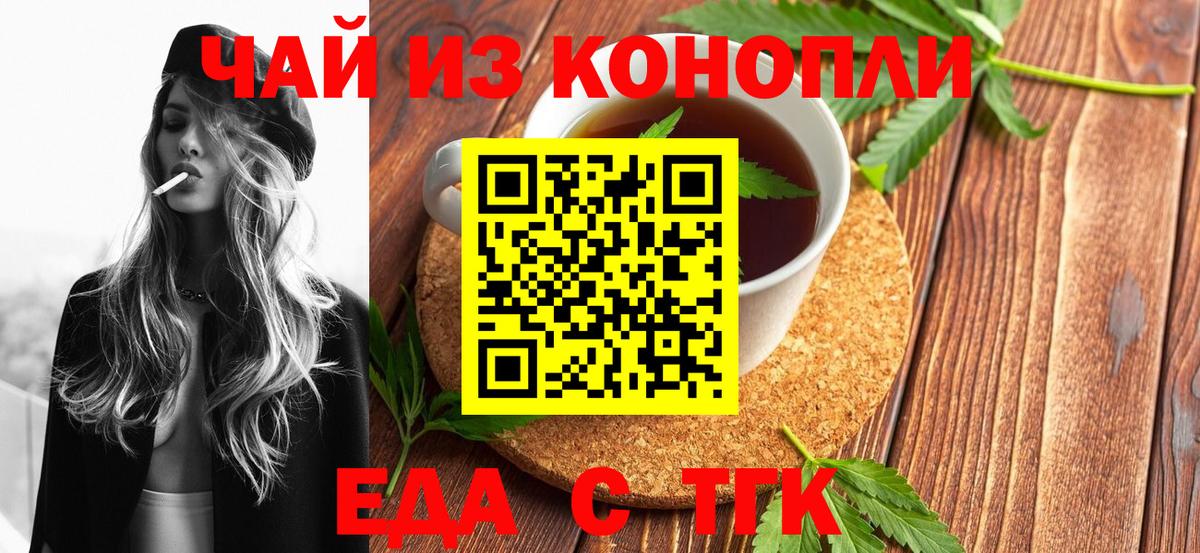 Cannafood конопля Аша