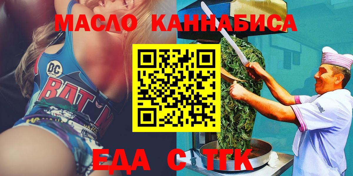 Аша  Cannafood марихуана  Вход с VPN 