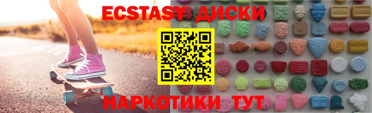 даркнет сайт  Ecstasy ешки  Вход с VPN  Аша  Экстази 280 MDMA 