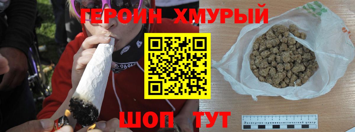 Аша  ГЕРОИН герыч  ГЕРОИН  Вход с VPN 