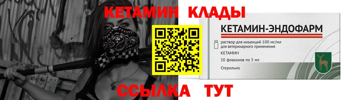 Аша  КЕТАМИН ketamine  Вход с VPN 
