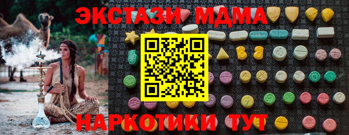 Аша  MDMA VHQ  МДМА  Вход с VPN 
