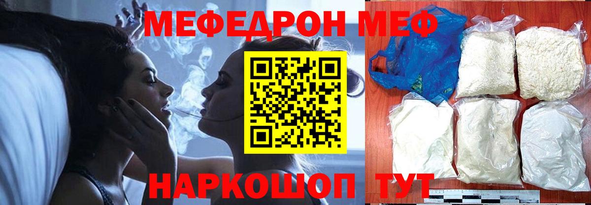 Мефедрон  Аша
