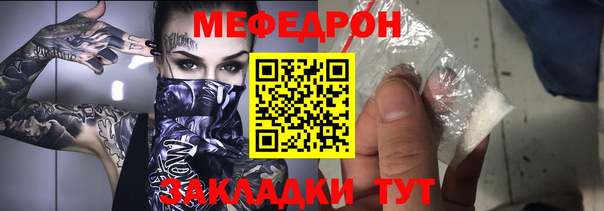 Мефедрон  Мефедрон  Аша  Вход с VPN  МЕФ мука 