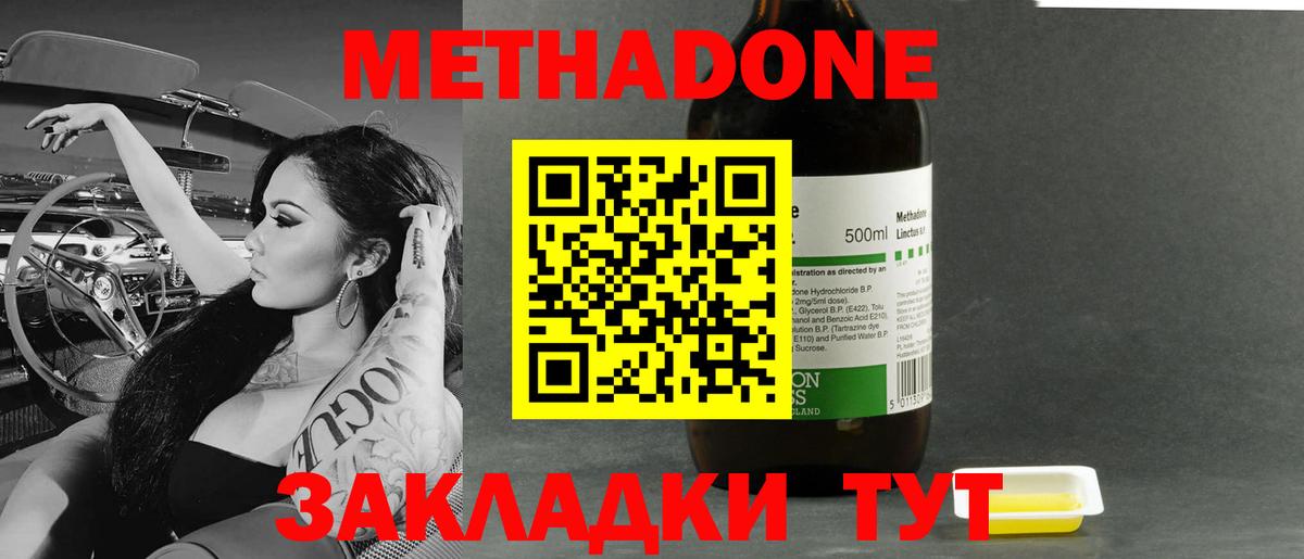 Аша  Метадон кристалл  Вход с VPN  МЕТАДОН кристалл 