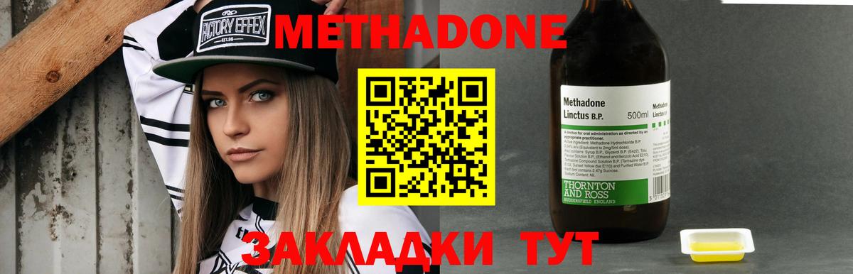 Метадон methadone Аша
