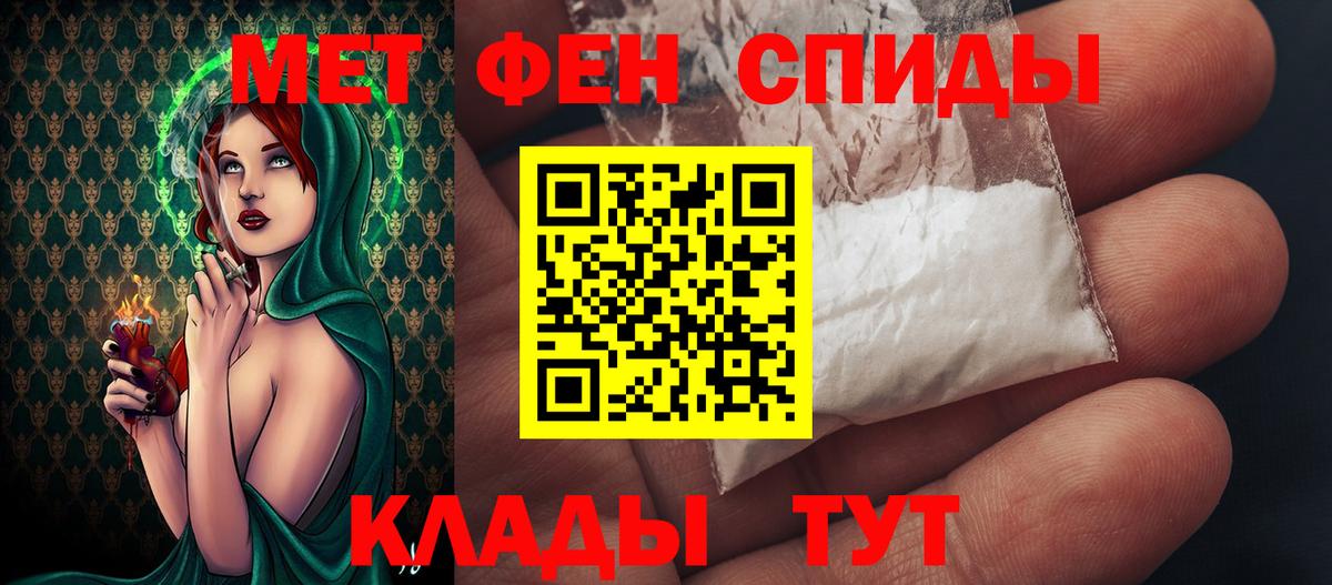 МЕТАМФЕТАМИН кристалл Аша