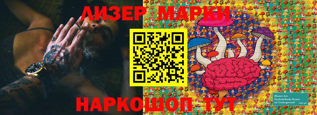 Марки N-bome 1,8мг Аша