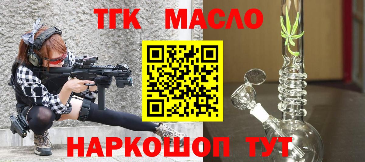 Аша  ТГК Wax  купить наркоту  Дистиллят ТГК жижа  Вход с VPN 